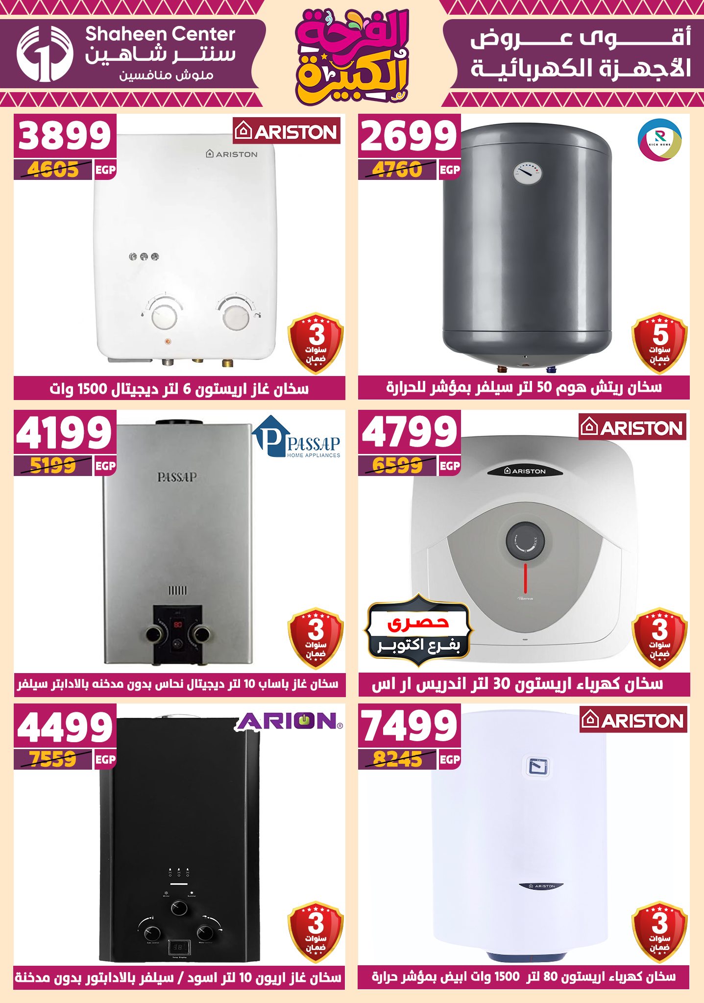 shaheen-center offers from 17jul to 2jun 2025 عروض سنتر شاهين من 17 يوليو حتى 2 يونيو 2025 صفحة رقم 160